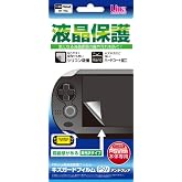 PSVita用液晶保護フィルム『キズガードフィルムPSV(ノングレアタイプ)』