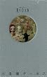 Fushigi Circus