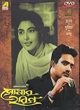 Sonar Harin Bengali Movie