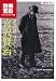 読めば読むほどおもしろい宮沢賢治 (別冊宝島 1594 カルチャー&スポーツ)