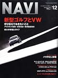 NAVI (ナビ) 2008年 12月号 [雑誌]