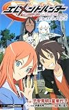 ������ȥϥ󥿡� �ӥ����������ȡ����꡼�� (JUMP j BOOKS)