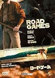 ロードゲーム (ユニバーサル・セレクション2008年第5弾) 【初回生産限定】