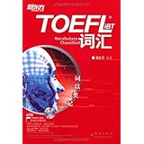 words to class mind  toeflibt vocabulary  with cd 1  zhang hong yan of languages publishing house 97chinese