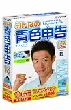 みんなの青色申告12 解説本付き