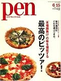 Pen (�ڥ�) 2008ǯ 6/15�� [����]
