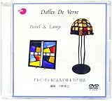 ダルパネル・ランプDVD