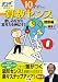 朝倉 仁: 10才までに身につけたい算数センス 思考力を伸ばす 図形編 (きっずジャポニカ・セレクション)