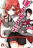 ほうそうぶ2 (ほうそうぶ2シリーズ) (集英社スーパーダッシュ文庫)