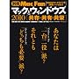 �ʍ�Mac Fan �}�b�N�ƃE�B���h�E�Y 2010 [�����E���L�E���h] (�}�C�R�~���b�N) (MYCOM���b�N �ʍ�Mac Fan VOL. 4)