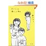 �q�ǂ��Ƃ̕�炵�Ɖ�b (�p�앶��)