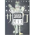MPD Psycho 7 (Paperback)