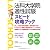 法科大学院適性試験　スピード攻略ブック