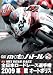�����ܥ����ɥ졼��2009 ��3�� �����ȥݥꥹ (moto�Хȥ�) [DVD]