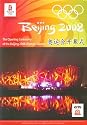 The Opening Ceremony of the Beijing 2008 Olympic Games (2 DVDs)