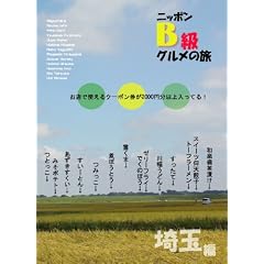 �j�b�|�� B���O�����̗� ��ʕ� [DVD]
