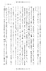 禁裏御付武士事件簿―神無月の女 (徳間文庫)