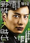 小説 野性時代 第140号 (KADOKAWA文芸MOOK 142)