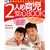 �V�� 2�l�߈玙���SBOOK�\�Ƒ����ӂ�����Ă��ꂵ����! (��w�̗F�����V���[�Y Pre-mo Baby-mo)