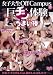 女子大生Off Campusで巨チン体験 [DVD]でAmazonアフィリエイトツール