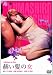 �q�����̏� [DVD]
