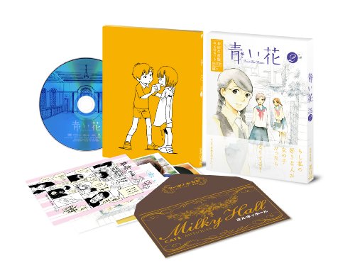 青い花 第2巻 [DVD]