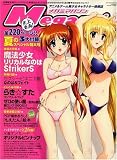 Megami MAGAZINE (メガミマガジン) 2007年 09月号 [雑誌]