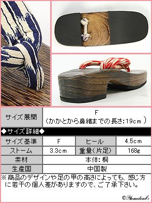 大正ロマン♪かすり縞柄・矢がすりハイヒール下駄7015|PP
