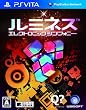 ルミネス エレクトロニック シンフォニー
