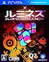 ルミネス エレクトロニック シンフォニー