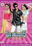 Pilla Jamindar Telugu DVD (USA Version Bhavani DVD)