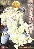 プライムナンバー〈2〉 (リリ文庫)