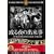 �����̏o���� [DVD]