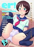 ���줯������! (SANWA COMICS No.)