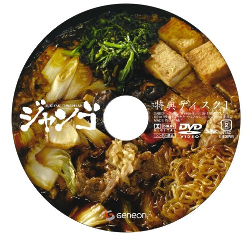 SUKIYAKI WESTERN ジャンゴ スペシャル・コレクターズ・エディション
