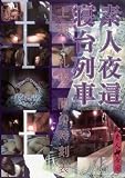 �ǿ����翲����� ��STD-001�� [DVD]