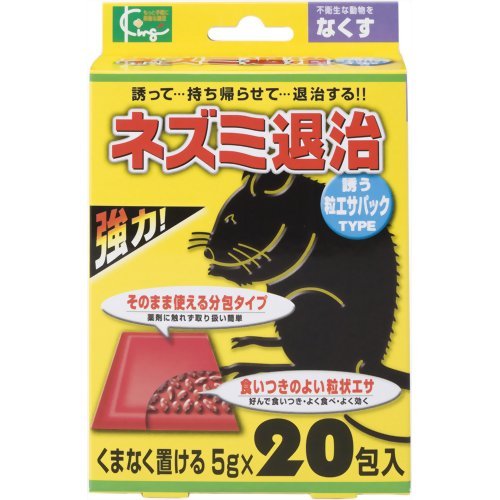 ネズミ退治 誘う粒エサパック 20包入