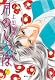 月のしっぽ 7 (集英社文庫―コミック版) 月のしっぽ 7 (集英社文庫―コミック版)