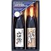 黒松白鹿モンドセレクション金賞受賞酒セット MSー40