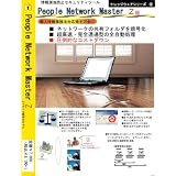 People Network Master Z