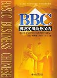 Basic Business Chinese
