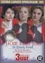 Jackie, Ethel, Joan: The Kennedy Women
