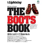 別冊ライトニング55 THE BOOTS BOOK (エイムック 1615 別冊Lightning vol. 55)