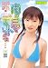 高岡紗英と南の島でデートしようよ 完全版 [DVD]