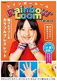 レインボールーム スターターキット レインボールーム スターターキット