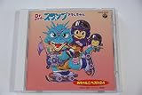 「Dr.スランプアラレちゃん」めちゃんこベスト24