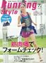 Running Style (�����j���O�E�X�^�C��) 2013�N 07���� [�G��]
