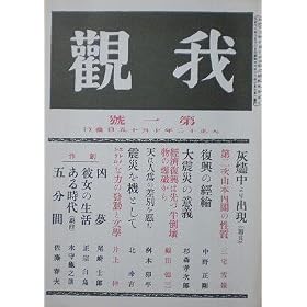 �y�������{�̎G���zC�@�n�����@��ρ@1982�N�@�u�k�Ё@�m�G��]