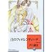 白のフィオレンティーナ(14)〈完結〉 (冬水社文庫)