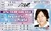 嵐 免許証Beautiful World【二宮和也】